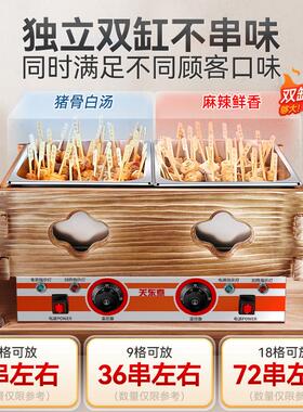 格汉美多功能关东煮机器便利店商用小吃关东煮专用锅双缸九宫格