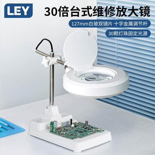 高档LY-X24高清电维修放大E镜台灯焊接工作台高倍雕刻鉴定工业放 - 图2