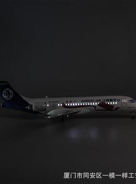 1:70带灯47cm江西航空ARJ21客机飞机模型商飞仿真拼装摆件C909