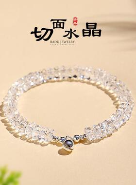 20264*8mm切面白水晶串珠手链女小众高级感冰心亮白手串送闺蜜送