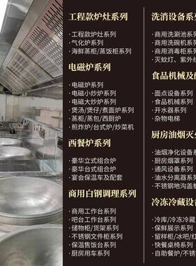 厨房设备广东商用全套不锈钢厨具酒店食堂单位学校饭堂一站式工程