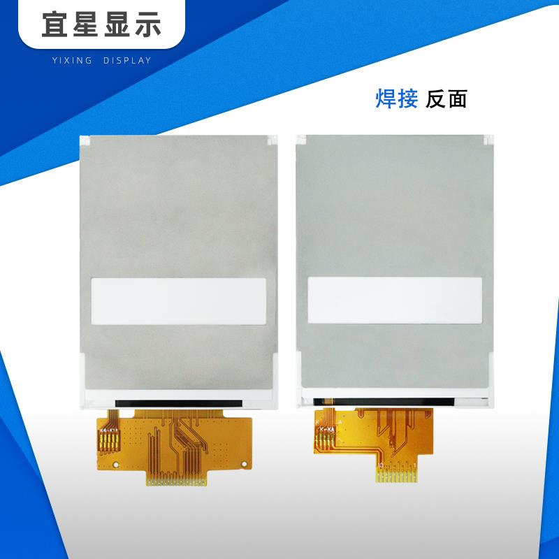 2.8寸TFT显示屏240x320驱动ST7789V/ILI9341V接口SPI插接焊接全彩 - 图3