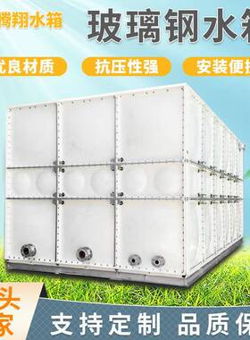 外加固无内件工业型水箱储存酸碱性溶液储水箱蓄水池玻璃钢水箱
