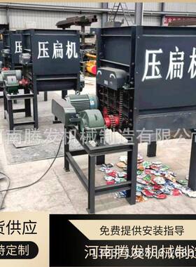 废旧易拉挤扁机奶粉铁压扁机废弃铁铝塑料压扁设备