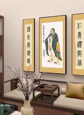孔子画像中堂装饰挂画三联国学教室孔夫子书房仁义礼智信壁画学校