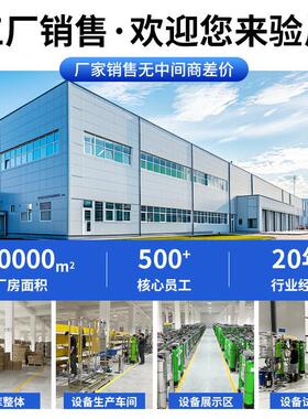反渗透设备去渗离子纯水832反透水机ro商用水超纯水设净备净净水