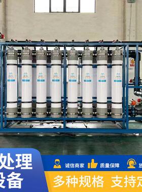 工业一体反渗透设备系统1吨纯水制取机器RO纯净水超滤水处理设备