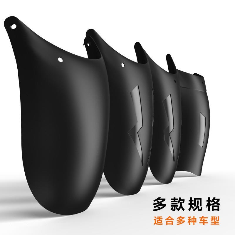 Electric motorcycle front fender battery pedal bicycle extended front wheel rear wheel mud tile waterproof leather modification accessories