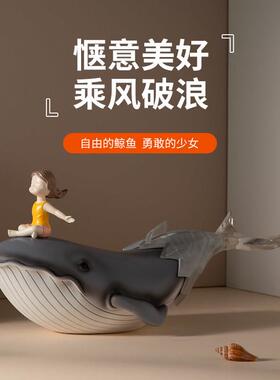 鲸鱼摆件女生日礼物创意客厅家居好物情人节装饰品治愈幸福感物件