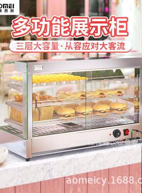 台式商用保温柜加热恒温不锈钢保温箱炸鸡汉堡炒板栗蛋挞柜直销
