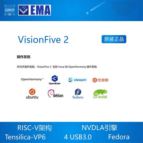 VisionFive 2 开发板 RISC-V StarFive 单板计算机 赛昉 JH7110 - 图2