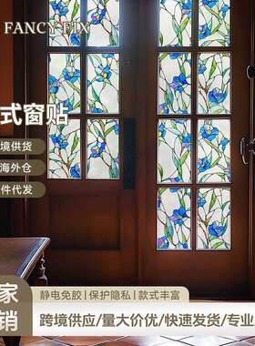 法静式玻璃贴纸蒂凡尼103130电贴膜间卫生彩绘艺术窗装饰户复古窗