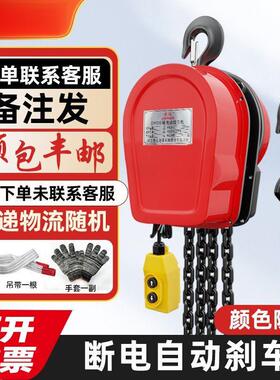 环链电动葫芦380v5吨3吨2吨1吨电动倒链提升机220v家用吊机起重器