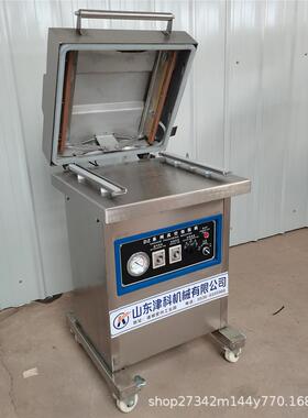 单室真空包装机小型真空机海鲜真空包装机虾米包装机