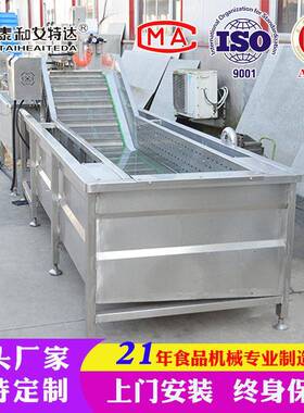 小龙虾清洗流水线 304 不锈钢气泡喷淋清洗设备 水产加工厂用