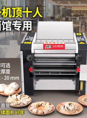 商用压面机免拆刀300揉面机食堂饺子台式大功率擀面机馒头面条机