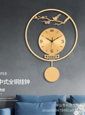 挂钟客厅家用时尚创意钟表新中式静音卧室免打孔时钟墙布壁黄铜钟