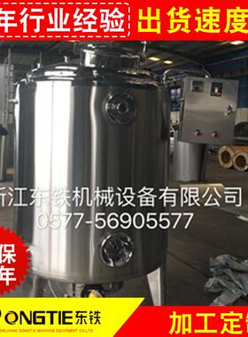 灌装式搅拌罐纯正不锈钢罐体小型搅拌罐饮料食品果酒乳品等