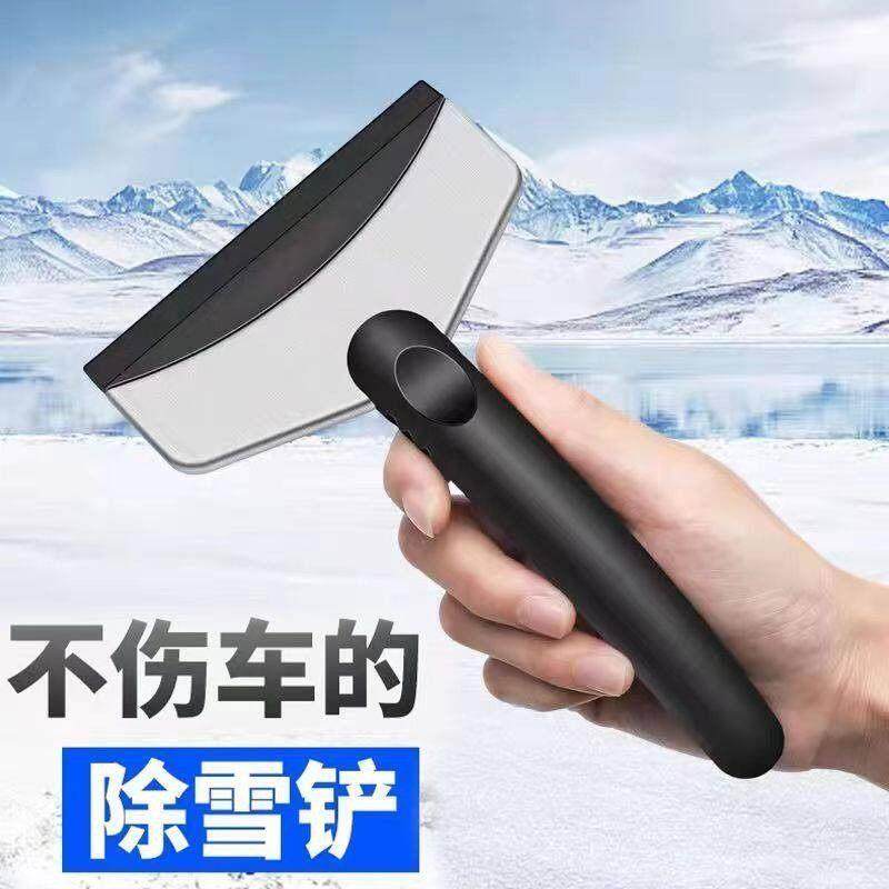 除雪铲车用除冰铲多功能除霜铲子玻璃除雪刮雪器刮霜板清雪铲工具,淘宝优惠券,粉丝福利购,淘宝优惠卷