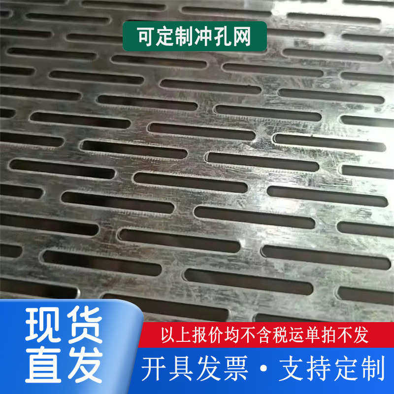Customized iron mesh punching mesh 304 stainless steel metal filter round hole mesh hole plate galvanized punching plate