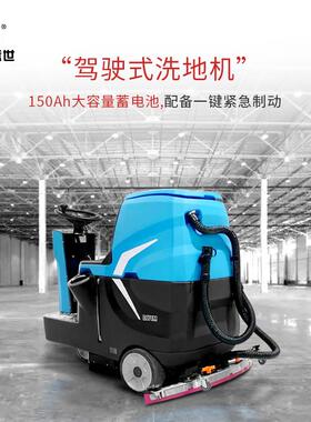 鼎洁盛世商用驾驶洗地机工厂车间物业车库双刷锂电拖地机DJ71L