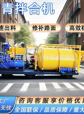 小型沥青拌合机旧路沥青混凝土路面拌合机移动式沥青加热搅拌机