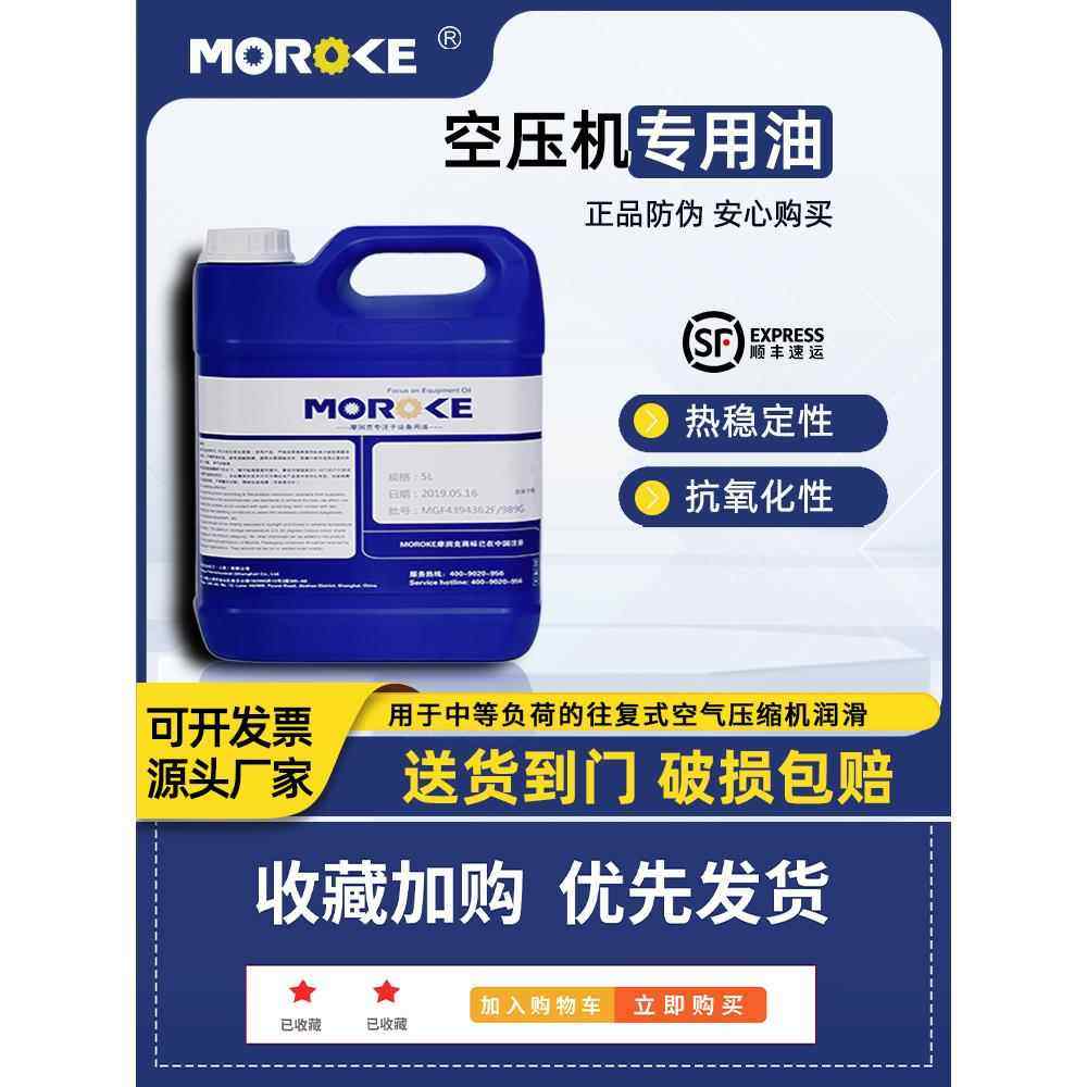 摩润克 150号往覆式空压机油空气压缩机油活塞式空压机油油专用油,淘宝优惠券,粉丝福利购,淘宝优惠卷