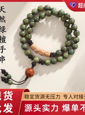 【普陀山】天然百香籽绿檀手串木质文玩民族风女佛珠檀香木手串男