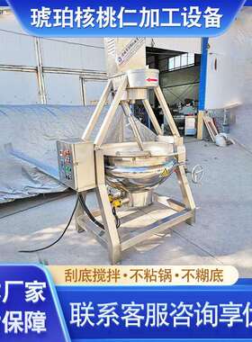 琥珀核桃仁加工354设备 挂行搅拌糖炒锅 电加热堂炒食菜机夹层星