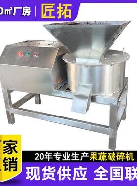 连续作业水果皮打碎机 香蕉树食叶草快速打浆机 大型石斛打碎机