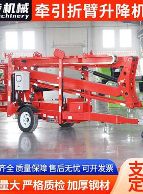 牵引式空作业平台电动柴油液压伸缩登检修车 牵引折臂升降机