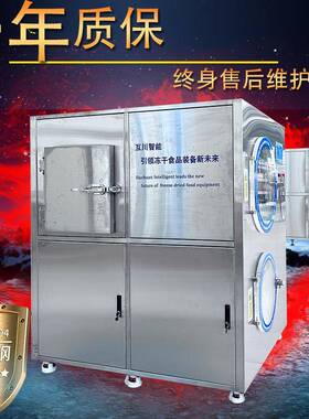 酵母原浆冻干机啤酒提取精华冻干设备液体处理粉真空冷冻干燥机