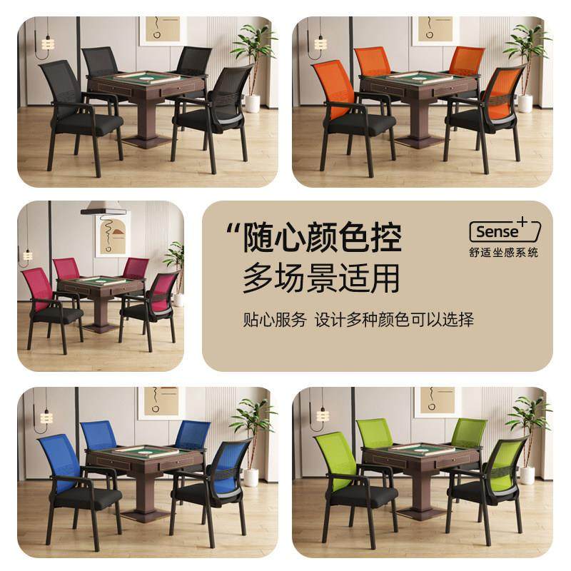 舒适透气麻将椅会议椅会客椅棋牌室椅子四把一套麻将机凳子家用,淘宝优惠券,粉丝福利购,淘宝优惠卷