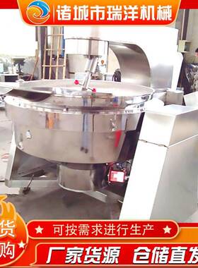 可倾式搅拌炒锅厂家直供豆沙搅拌夹层锅猪肉酱搅拌翻炒设备