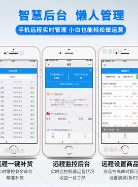扬厂家售智能小型售烟自售货机 酒店无动人自漫助卖机商CCY用贩卖
