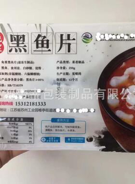 定做盒装牛羊肉卷封口机免浆黑鱼片封膜机全自动一出4盒覆膜机