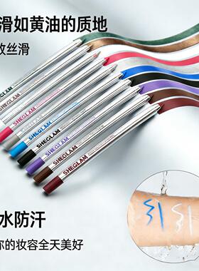 sheglam眼线胶笔电光蓝眼防水不晕染紫色银白比赛彩色蓝色眼线笔