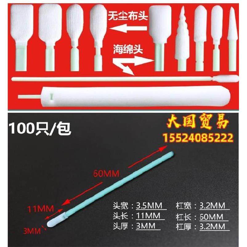 无尘擦拭棒SW-864B长棍棉镜头SW-857D无尘布棉签白色喷墨机擦洗,淘宝优惠券,粉丝福利购,淘宝优惠卷