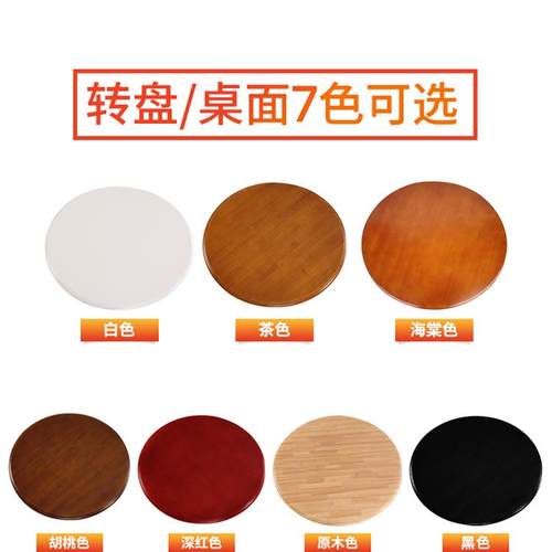 实木餐桌转盘圆桌家用可带旋转圆盘大桌面简约圆形吃饭桌转桌桌子 - 图0
