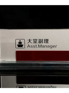 大堂服务指南牌 职称台标 大理石钛金盒酒店用品不锈钢提示牌批发