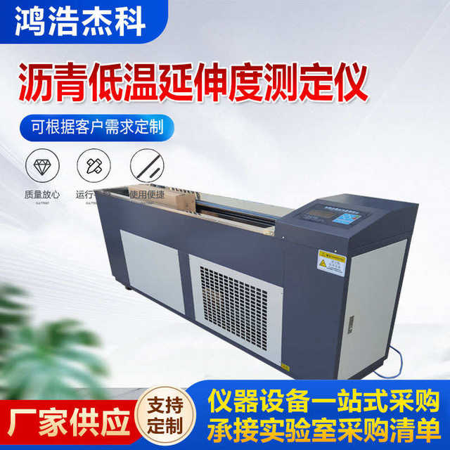 Manufacturer direct sales asphalt low temperature extension measuring instrument Highway laboratory extension instrument Asphalt instrument Intelligent asphalt