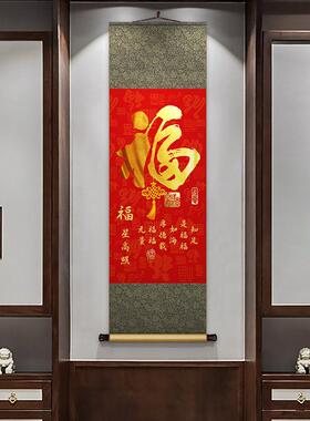 福字画玄关画画中装式客画厅饰画画百福图卷JZSC061轴字画画装裱