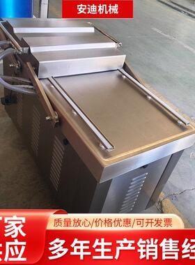 真空包装机小型食品封口机厂家供应抽真空设备干湿两用保鲜机器