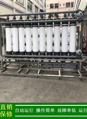 供应400吨/天反渗透+UF超滤废水回用系统回用率水需达到排放标准