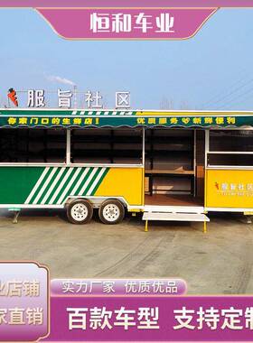 保安亭户外可移动值班室可移动牵引式店铺拖挂房车钢结构移动岗亭