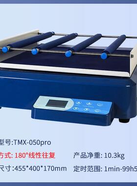 轨道式摇床实验室摇床调速振荡器数显恒速振荡器摇摆式多功能可调