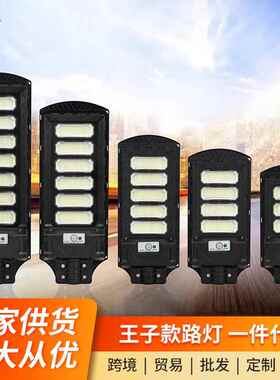 LD一体USY化路灯新农高E亮村感应路灯庭户外防水家用院灯太阳能路
