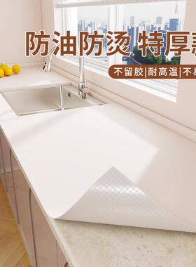 厨防油贴纸灶台翻新自防垫水台面肤感桌面保房护防粘火56455622耐