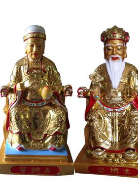 土地公土地爷神像山神像山神奶奶神像树脂玻璃钢石雕木雕