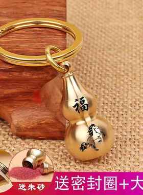 新款十二生肖钥匙扣黄铜空心可装朱砂可打开属相铜葫芦挂件配饰